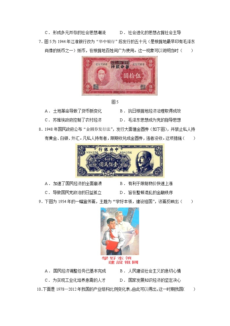 2022届河北省泊头市重点中学高三11.14周考历史试题含解析03