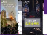 第15课 文化遗产：全人类共同的财富统编版高中历史选择性必修3 (2)课件PPT