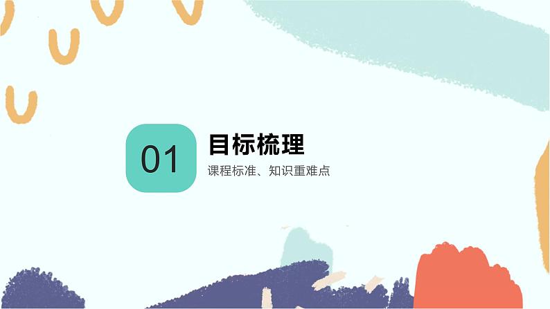 第15课 文化遗产：全人类共同的财富统编版高中历史选择性必修3 (3)课件PPT03