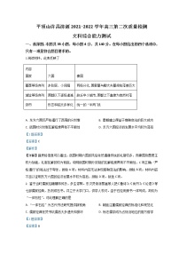 2022济源、平顶山、许昌高三第二次质量检测（二模）文综历史含解析