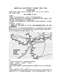 2022届河南省洛阳市高三第二次统一考试文科综合试卷 含答案