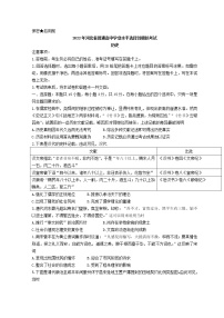 2022张家口高三下学期3月一模考试历史试题含解析