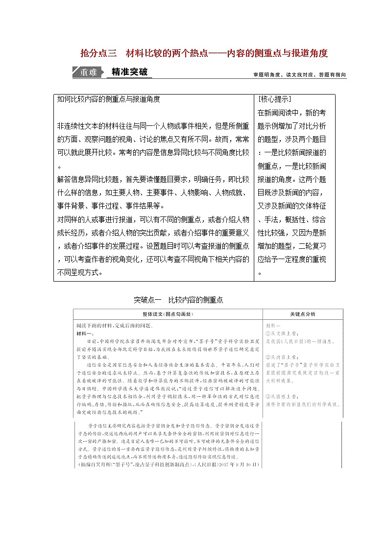 2022保定七校高三下学期3月一模联考历史试题含解析第1页