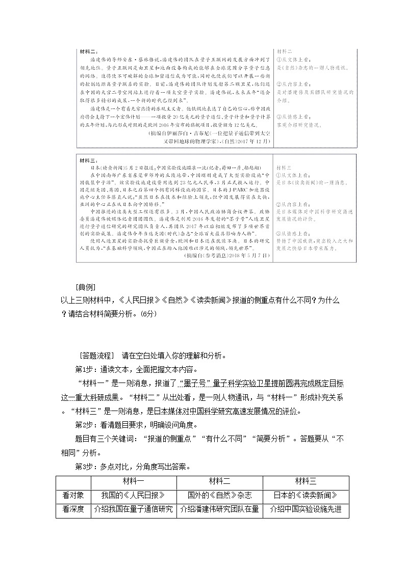 2022保定七校高三下学期3月一模联考历史试题含解析第2页