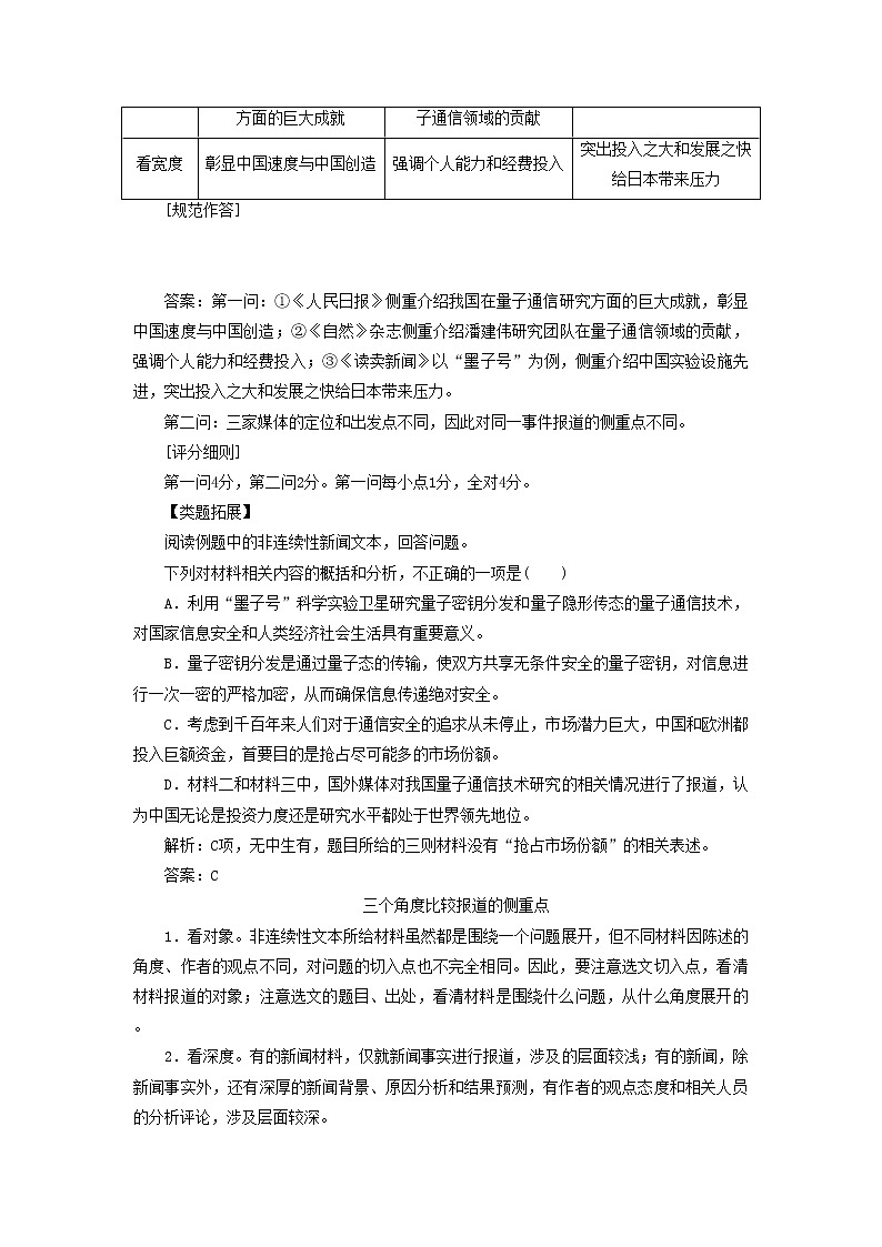 2022保定七校高三下学期3月一模联考历史试题含解析第3页