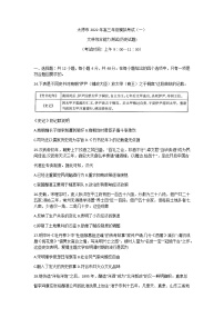 2022届山西省太原市高三模拟考试（一）历史试题（含答案）