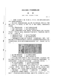 2022南京、盐城高三第二次模拟考试历史含答案