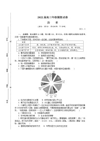 2022江苏省如皋市高三下学期3月第一次调研测试（一模）历史含答案