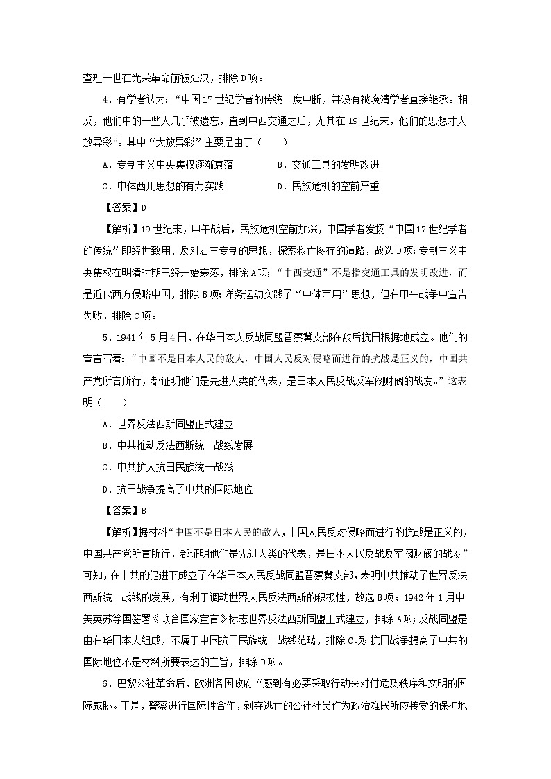 江苏省淮安市2021_2022学年高二历史上学期入学调研试题A03