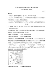 2022安徽省示范高中皖北协作区高三下学期3月联考试题（第24届）历史含答案