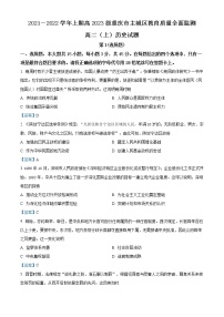 2022重庆九龙坡区高二上学期期末教育质量全面监测考试历史试题含答案