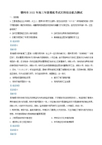 2022届江西省赣州市高三下学期3月一模考试历史试题含解析