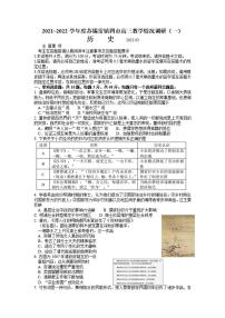 江苏省苏锡常镇四市2021-2022学年高三下学期3月教学调研（一）（一模）历史试卷含答案