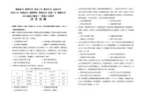 2022届湖北省十一校高三第二次联考试卷及答案 历史（解析版）