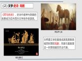 第4课欧洲文化的形成课件--2021-2022学年统编版（2019）高中历史选择性必修三文化交流与传播