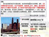 第7课近代殖民活动和人口的跨地域转移课件--2021-2022学年统编版（2019）高中历史选择性必修三文化交流与传播