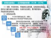 2021-2022学年选择性必修一 第3课 中国近代至当代政治制度的演变 课件（共28张PPT）