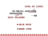 2021-2022学年选择性必修一 第6课 西方的文官制度 课件（29张PPT）