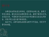 2021-2022学年选择性必修一 第8课 中国古代的法治与教化 课件（45张PPT）