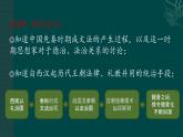 2021-2022学年选择性必修一 第8课 中国古代的法治与教化 课件（45张PPT）