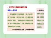 2021-2022学年选择性必修一 第9课 近代西方的法律与教化 课件（33张PPT）