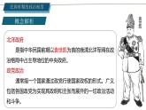 2021-2022学年选择性必修一 第3课 中国近代至当代政治制度的演变 课件（共31张PPT）