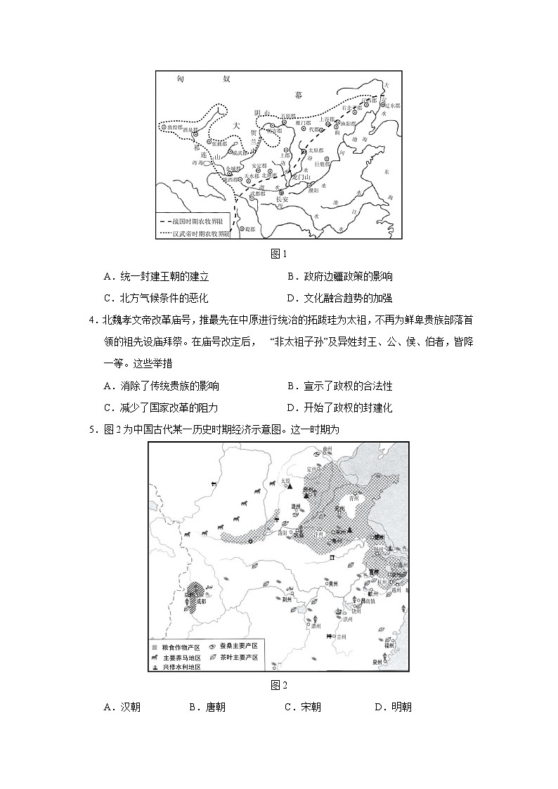 2022届山东省威海市高三上学期期末考试历史试题含答案02