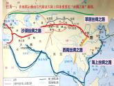 第9课古代的商路、贸易与文化交流课件--2021-2022学年统编版（2019）高中历史选择性必修三文化交流与传播