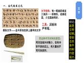 第3课古代西亚、非洲文化课件--2021-2022学年统编版（2019）高中历史选择性必修三文化交流与传播
