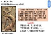 第3课古代西亚、非洲文化课件--2021-2022学年统编版（2019）高中历史选择性必修三文化交流与传播