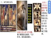 第3课古代西亚、非洲文化课件--2021-2022学年统编版（2019）高中历史选择性必修三文化交流与传播