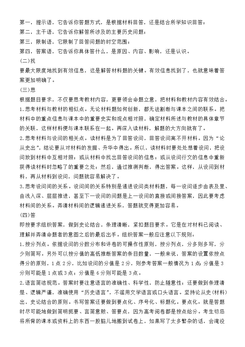 2022届优质校一模试卷专题汇编25 选修内容（解析版）第2页