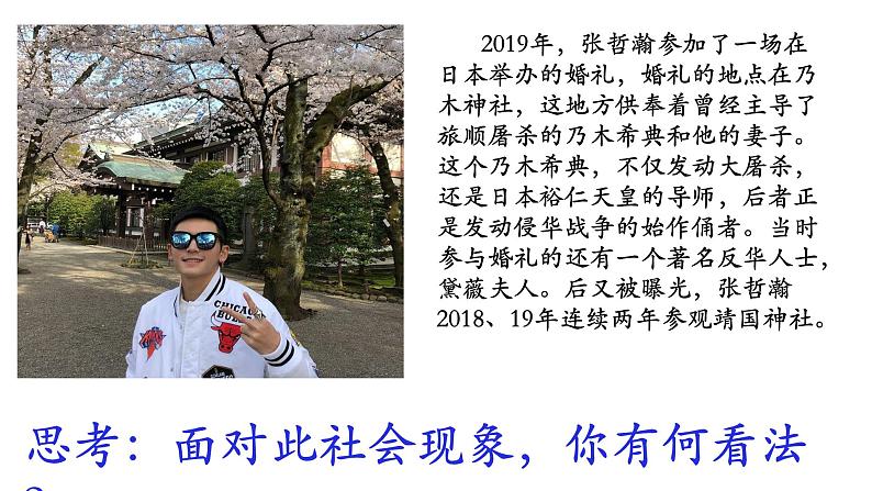 2021-2022学年选择性必修一 第1课 中国古代政治制度的形成与发展 课件（69张PPT）第2页