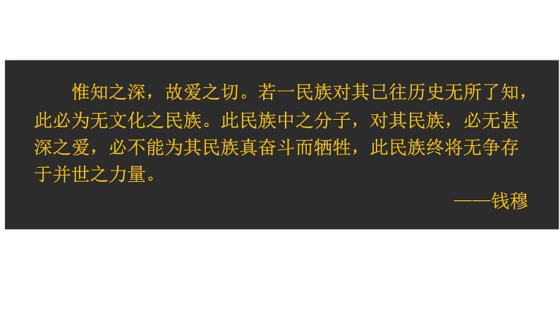 2021-2022学年选择性必修一 第1课 中国古代政治制度的形成与发展 课件（69张PPT）第3页