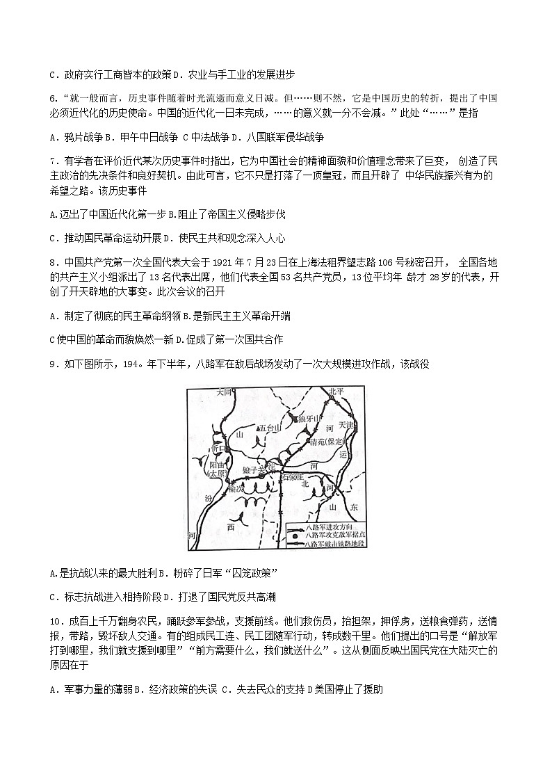 2021-2022学年河北省保定市高一上学期期末调研考试历史试题含答案02