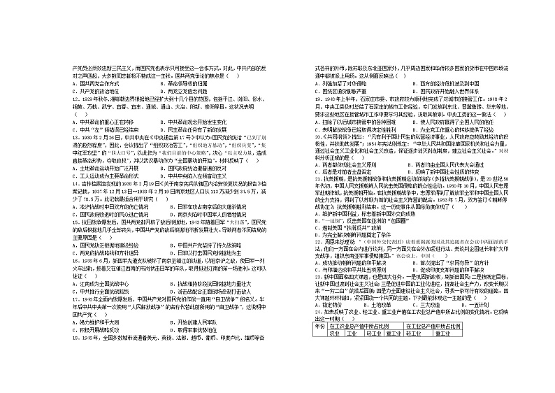 2021-2022学年江西省宜春市上高二中高一下学期第六次月考试题（3月）历史试题含答案第2页