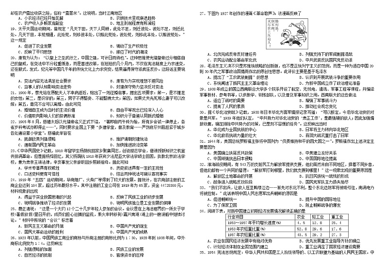 2021-2022学年黑龙江省哈尔滨市哈尔滨师范大学附属中学高一下学期开学考试历史含答案练习题02