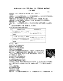 2021-2022学年山西省运城市高二上学期期末调研测试历史试题含答案