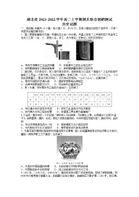 2021-2022学年湖北省高二上学期期末联合调研测试历史试题含答案