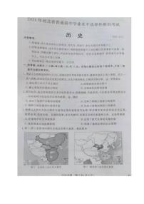 河北省承德市2021届高三下学期第二次模拟考试(二模）历史试题含答案