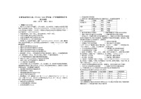 2021-2022学年江西省宜春市上高二中高二下学期第四次月考试题（3月）历史含答案