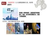 统编版历史《 古代人类迁徙和区域文化的形成》PPT课件