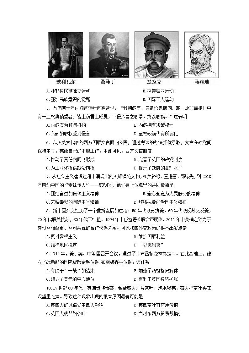 2021-2022学年辽宁省凌源市高二下学期开学考试历史试题含答案02