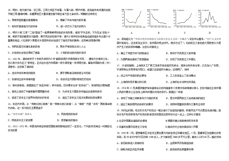 2021-2022学年黑龙江省哈尔滨市哈尔滨师范大学附属中学高二下学期开学考试历史含答案练习题02