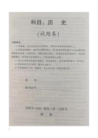 2022届湖南省邵阳市高三上学期第一次联考试题历史PDF版含答案