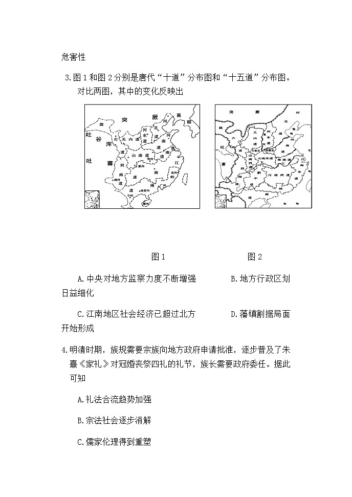 辽宁省六校协作体2021-2022学年高三下学期期初考试历史试题含答案02