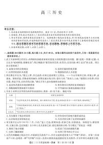 2022届安徽省九师联盟高三上学期12月质量检测（老高考）历史试题PDF版含答案