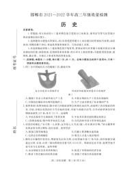 2021-2022学年河北省邯郸市高二上学期期末考试历史试题PDF版含答案