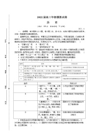 2022江苏省苏锡常镇四市高三下学期4月教学情况调研（一）（一模）历史含答案