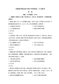 2022湖南省名校联考联合体高二下学期3月联考试题历史含答案